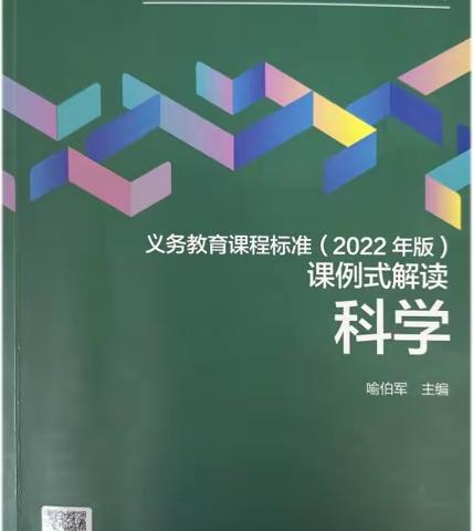 共品书香，同阅美好  ——中山市实验小学科学科组教师开展“共读一本书”活动