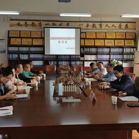 王猛到凤冈县绥阳中学调研未成年人保护工作