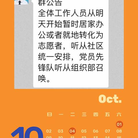 同心抗疫  档案人讲党性勇担当 --市档案馆在职党员“双报到”参加抗击疫情先锋行志愿服务活动