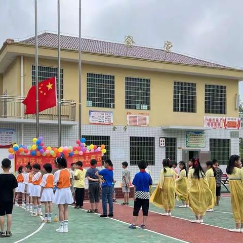 桑梓镇大坪完全小学六·一文艺汇演活动