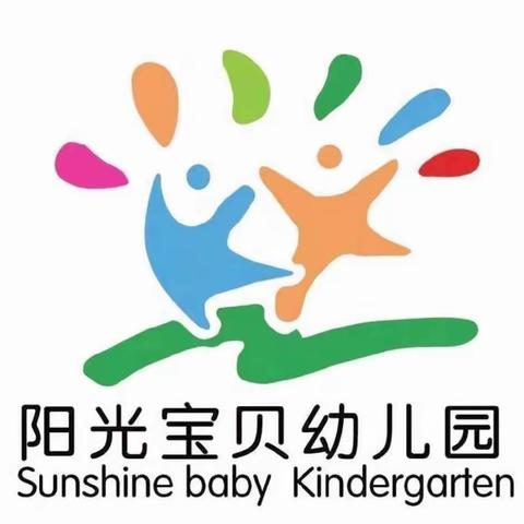 阳光宝贝艺哲幼儿园——乐在秋天“薯”你最棒，走进田园生活实践体验活动