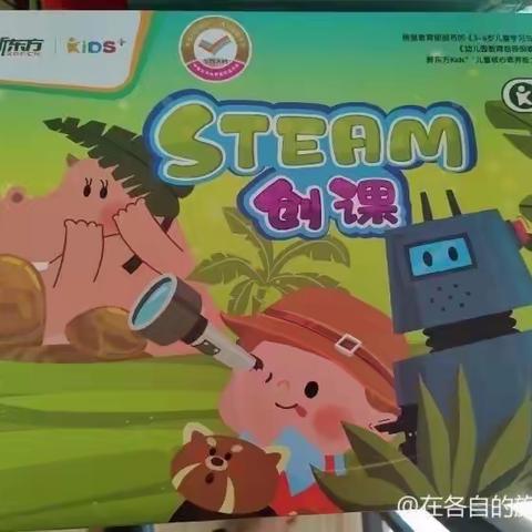 大一班STEAM创课《齿轮转呀转》