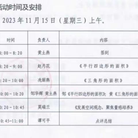 名师共研共成长，共建共美共提升 ——肇庆市鼎湖区凤凰学校开展联合专题研讨培训活动。