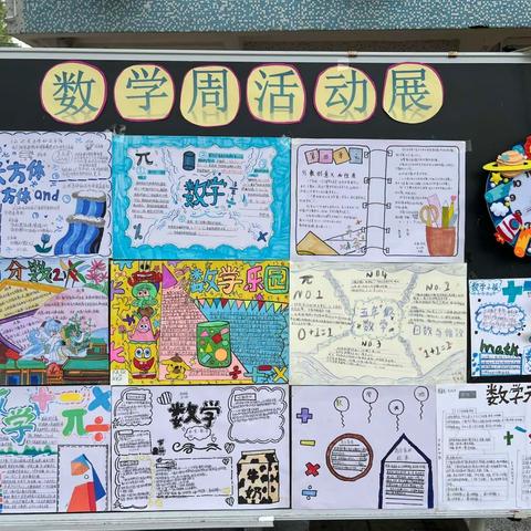 快乐童年，智慧成长——凤凰学校小学数学活动周暨小学生数学素质展示活动