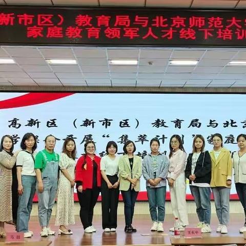 专家引领   心育未来——记杨海燕家庭教育名师工作室集体研修活动