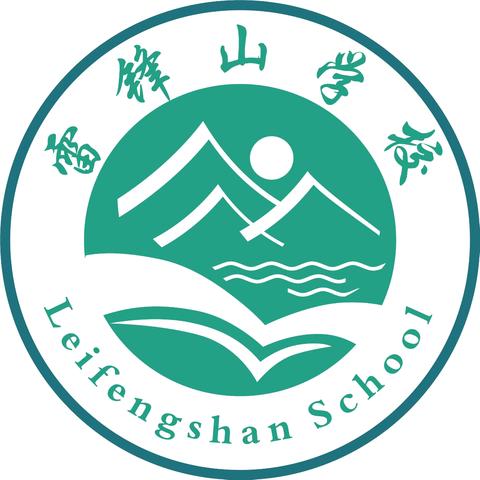 家校共育，春苗成长 ——雷锋山学校小学部家长会