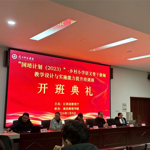 以学促知  以知促行——“国培计划（2023） ”江西省乡村小学语文骨干教师教学设计与实施能力提升培训班