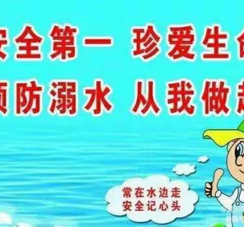 海口市秀英区启航幼儿园2023年“六一”儿童节安全教育