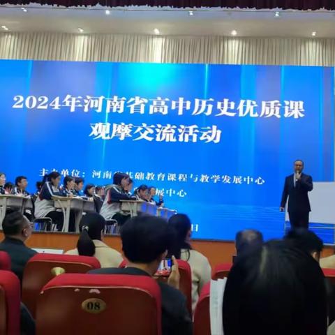 用心培育学科核心素养 用情践行立德树人使命——工作室骨干成员徐鹏飞在2024年省优质课观摩活动中作示范课