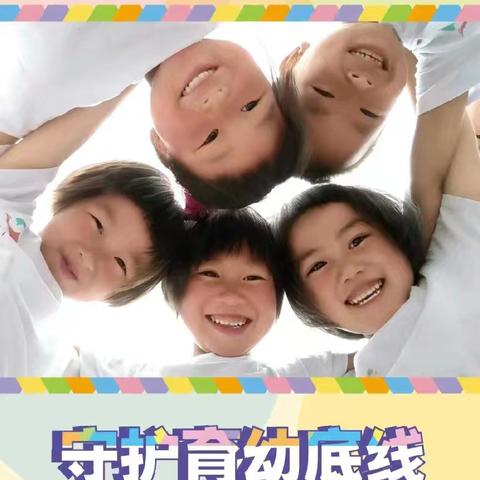 【学前教育宣传月】守护育幼底线，成就美好童年 ——银川市兴庆区掌政第一幼儿园学前教育宣传月社区宣传活动