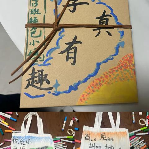 遨游汉字王国，传承文化之韵——金师附小五（13）班“艺术与修养”成长主题活动之十