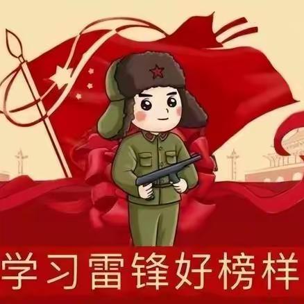 学习雷锋精神 争做新时代好少年——印斗镇九年一贯制学校开展“学雷锋”活动