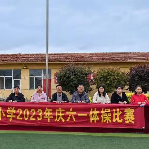 阳光体育伴成长，体操比赛展风采——蔡村小学体操比赛