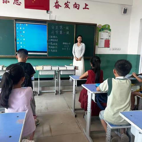 柏枝寺小学开学安全第一课