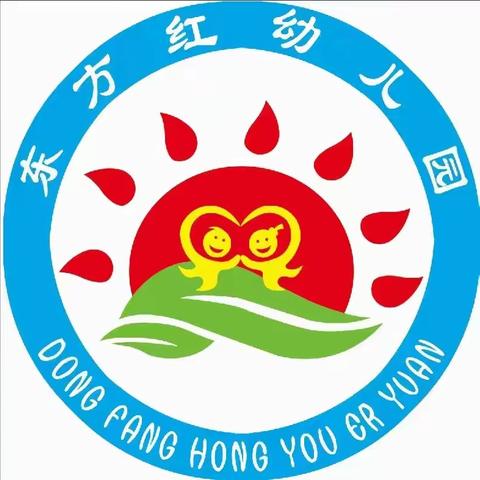 安定区东方红幼儿园2023年秋季招生啦！