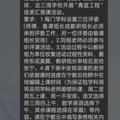 春意料峭绽华彩，美术课堂续新章———  2024美术组青蓝工程汇报课活动