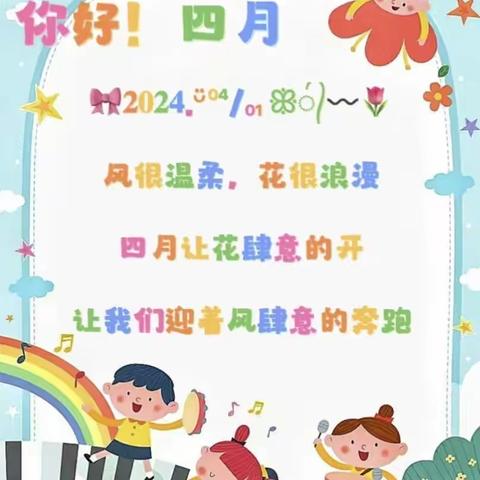 相见四月 “幼”见美好