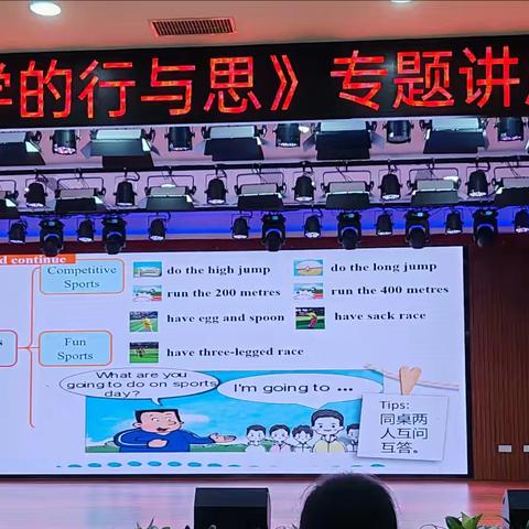 【康安教研】跨学科融智共进，促成长赋能同行——福建省泉州市小学英语教研员林平珠老师入校指导