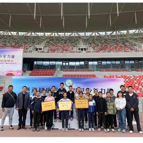 【喜报】 三连冠 ﻿燃动健康校园 ﻿ 跃见少年力量 米东区第八届中小学生田径运动会喜报