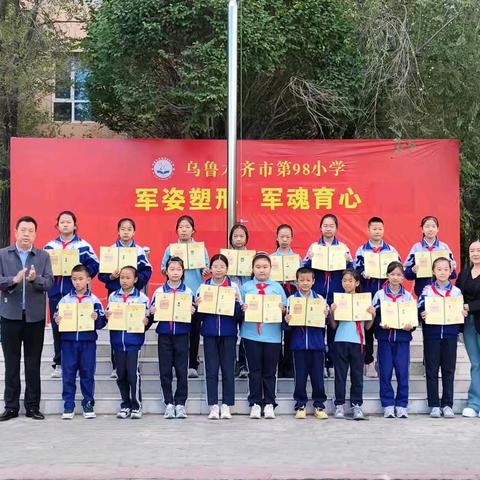 墨韵润心，艺启未来 乌鲁木齐市第98小学书画等级考试颁奖活动