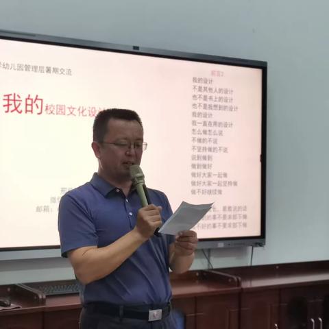 邢益宝中小学校长核心领导力提升研修班（一）