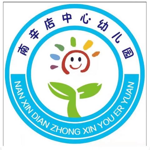 南辛店中心幼儿园“萌娃闹蛇年，欢乐迎元旦”主题活动