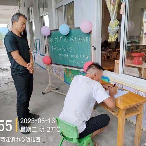 花开有时，衔接有度——两江镇中心幼儿园大班“幼小衔接”家长会