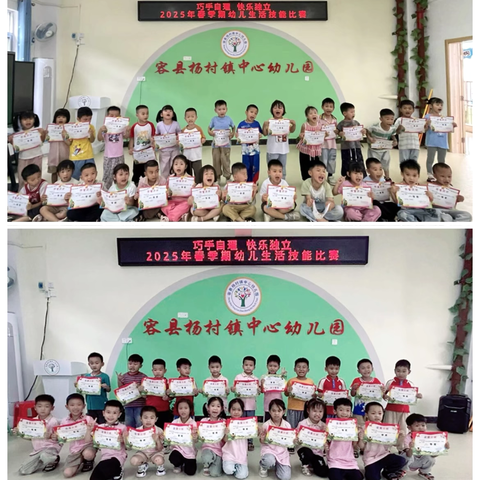 巧手自理，快乐独立——容县杨村镇中心幼儿园2025年幼儿生活技能比赛