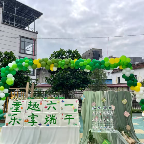 “童趣六一，乐享端午”——容县杨村镇中心幼儿园开展庆双节系列活动