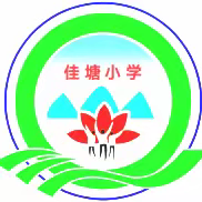 双向奔赴，共育花开——佳塘小学2023-2024学年度第一学期家长会