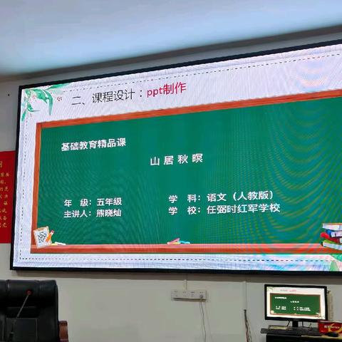 赋能基础教育，精品课堂显真章 ——弼时镇中心小学第四次青年夜校活动纪实