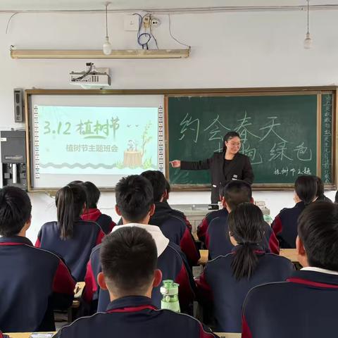 【汉德园高中】约会春天，拥抱绿色！ ‍                   植树节节主题班会｜高一年级 ‍ ‍