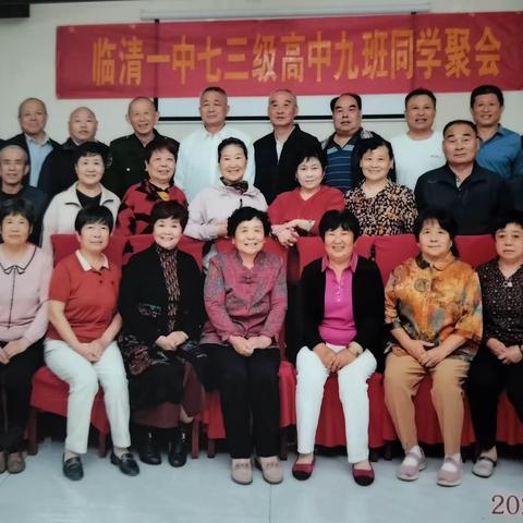 同学认识50年聚会