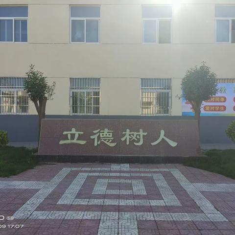 家校共育，静待花开——小留小学中期表彰及家长会