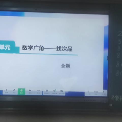 以教促研，以研促教，教学相长——东乡区实验小学数学教研活动