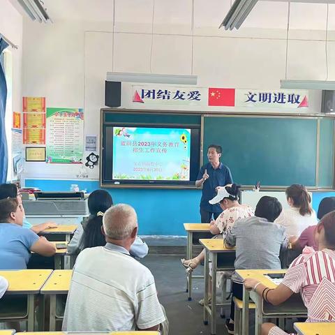 玉山镇前程小学2023年义务教育招生政策宣传活动纪实