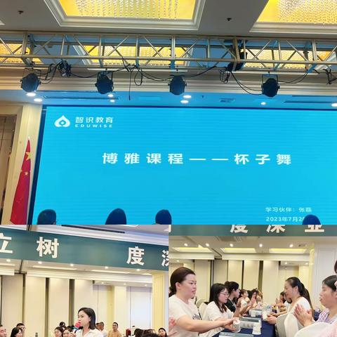 培训促成长，蓄力再起航——暨2023年开阳县中小学骨干（名师）、班主任赴江苏南通培训第二天