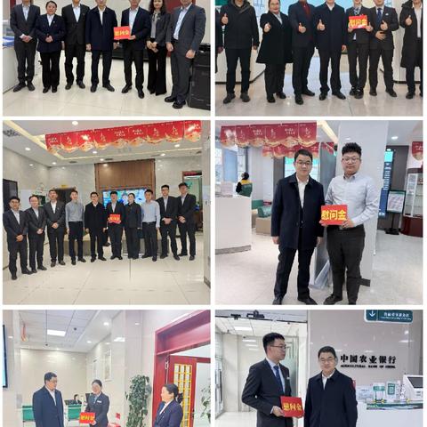 暖心慰问鼓干劲 凝心聚力迎新年——和田分行党委领导班子走访慰问基层员工
