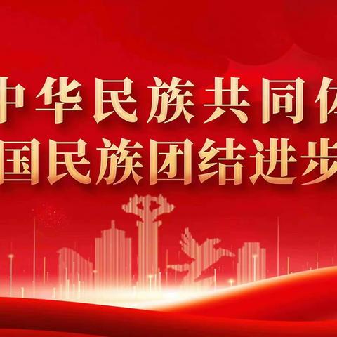 【厚实·民族团结】百灵庙第二小学“石榴花开，籽籽同心”六一文艺汇演（三四年级场）