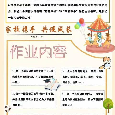 我是黄梅县第八小学刘优玥