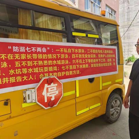 快乐过暑假，安全“不放假”-平南县武林镇李练小学暑假安全教育宣传