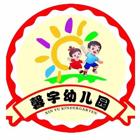 快乐迎“馨”年·“宇”你乐翻天—博乐市馨宇亲子幼儿园小一班庆元旦、迎新春期末汇报