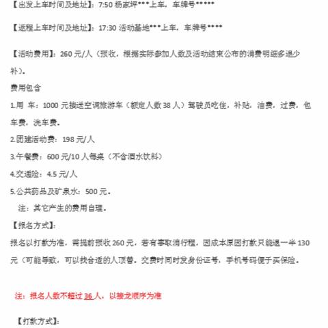 六一团建活动召集令——童年的句点，青春的启航