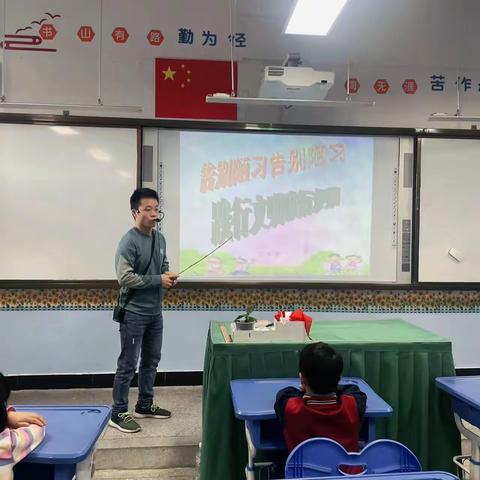 《告别陋习，争做文明小学生》