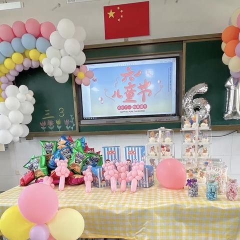 快乐成长  童心飞扬 ——学府路小学三（3）班庆六一活动