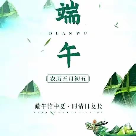 同心相守 一粽传情——城关一小端午节系列活动