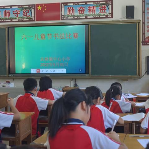 “舞动笔尖，书我风采”——高桥镇中心小学庆“六一”国际儿童节书法比赛