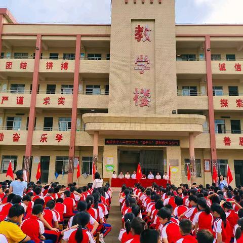 廉江市高桥镇中心学校 ﻿践行三个习惯，争做优秀队员——庆“六一”活动精彩回顾