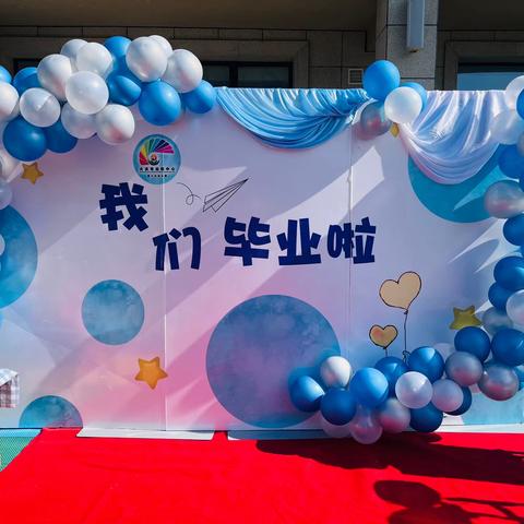 最美的遇见·逐梦向未来Ⅱ庆幼十五园大班毕业季