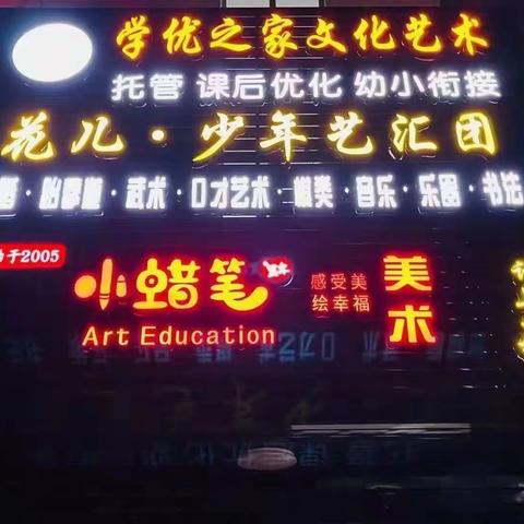 学优之家